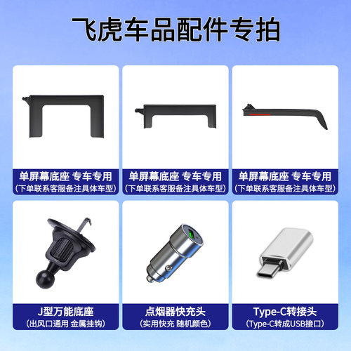 飞虎车品【支架配件】车载手机支架17mm球头磁吸无线充电快充USB - 图1