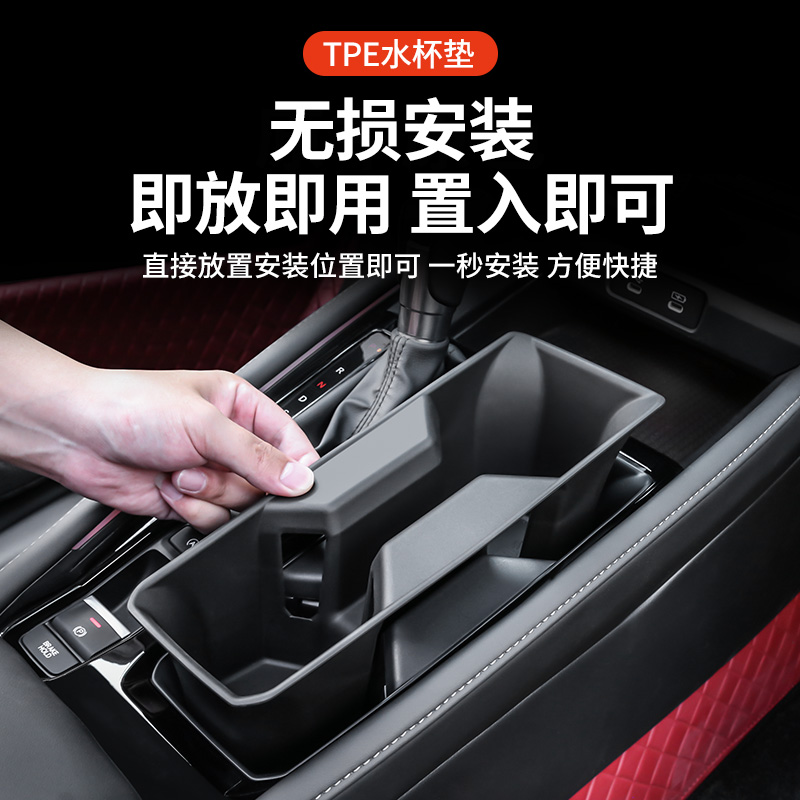 十一代雅阁水杯垫架杯套英仕派汽车用品配件改装车门槽垫内饰升级