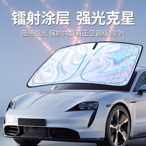 适用于广汽埃安Y PLUS汽车遮阳前挡S魅580 V防晒帘伞RT隔热板丫UT - 图2