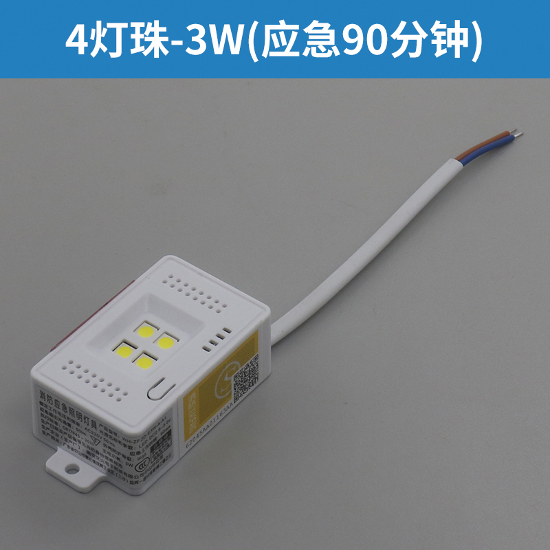 电梯消防应急小方模块充电停电装置LED电源轿厢应急照明灯配件