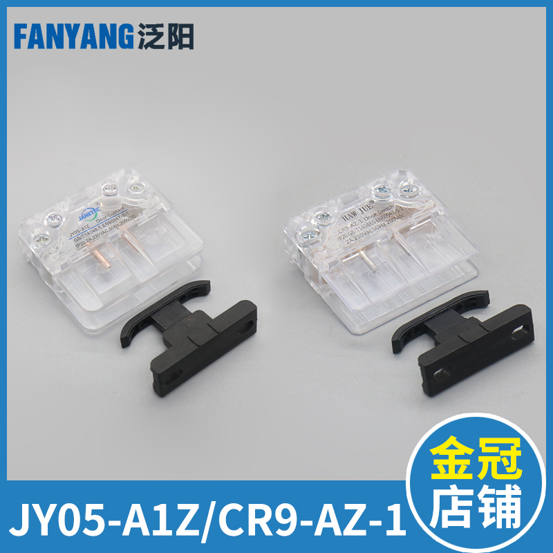 K400触点JY05-A1Z CR9-AZ-1轿门副门锁厅门触点开关适用蒂森电梯