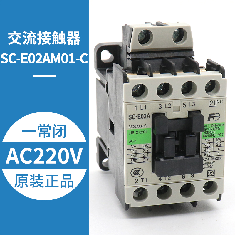 常熟富士电梯交流接触器SC-E02A E03A E04A E05A AC11V0 220V - 图2