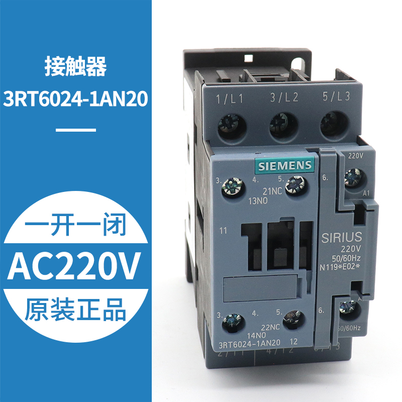 西门子电梯接触器3RT6024-1BF40 1AN20 1AG20适用蒂森奥的斯 - 图2