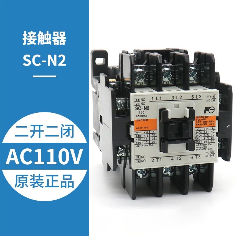 日本进口电梯富士接触器SC-N1 SC-N2 N2S  N4 6 SC-N4/SE N3/G - 图2