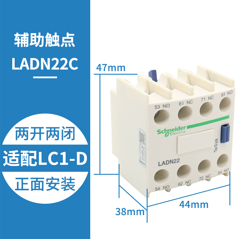 施耐德接触器辅助触点触头电梯LADN11C 22C 20C 31C 40C LAD8N11-图3