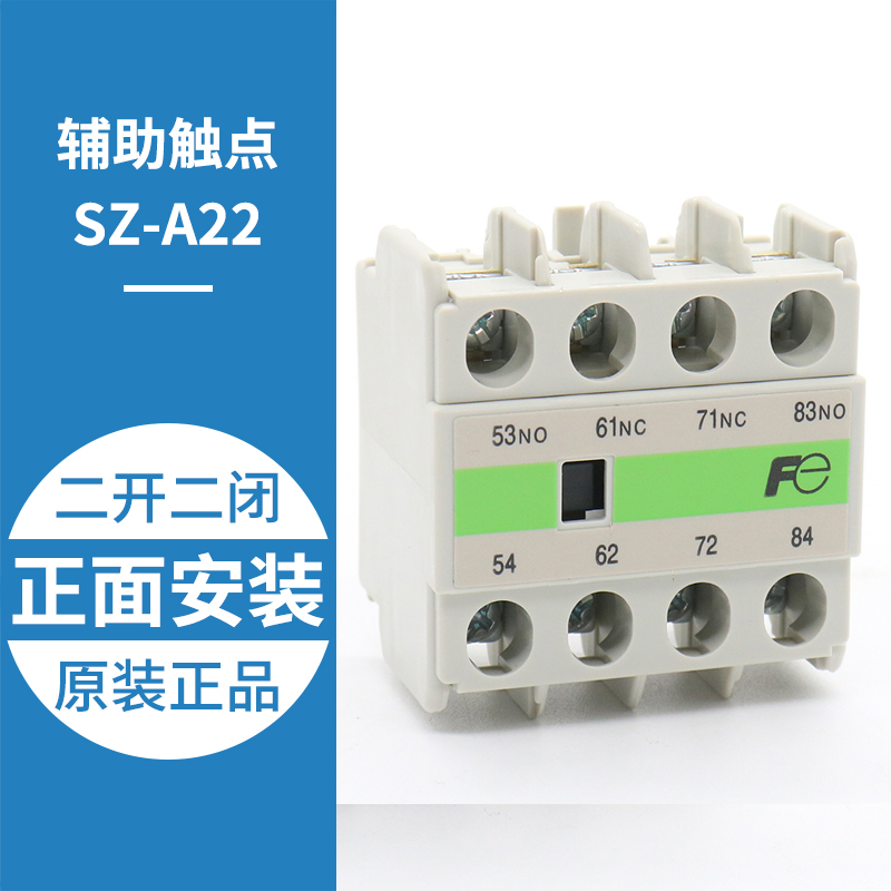 富士接触器辅助触点触头SZ-A11 A02 A20 A22 A31 A40 AS1 AS2 RM