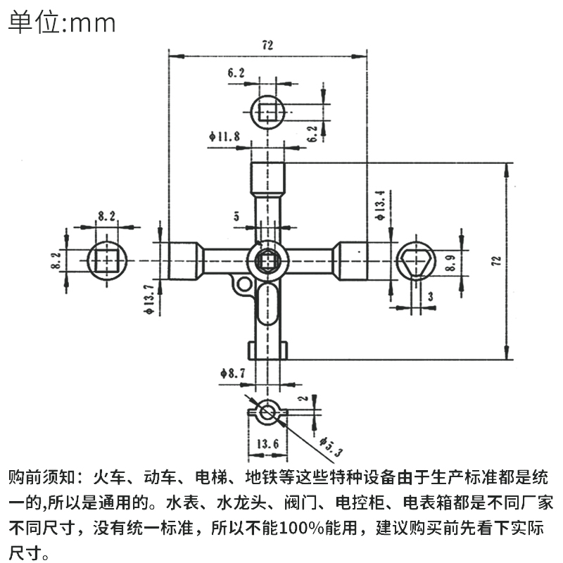 多功能钥匙水表电控柜火车门高铁动车水龙头四角三角十字电梯配件 - 图0