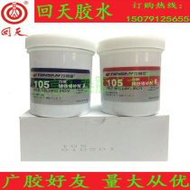 Race New TS105 cold welding cast iron repairing agent stomata sand eye cracks to fill 1kg glue