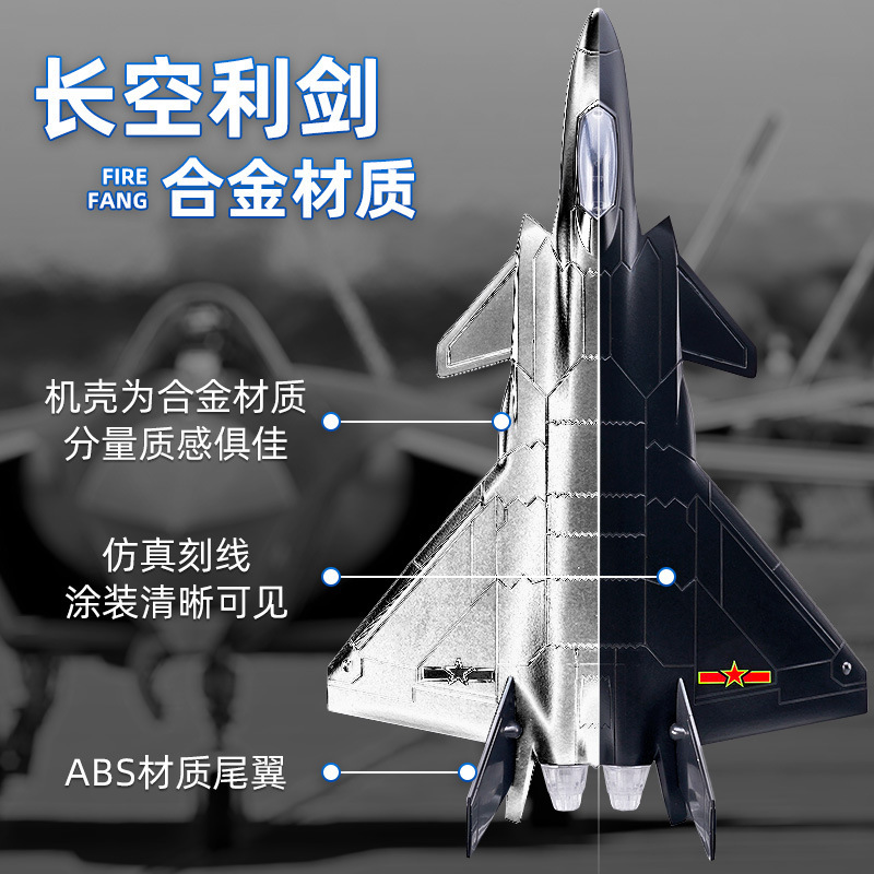 合金歼20飞机模型耐摔仿真运15航模儿童军事电动玩具战斗机直升机 - 图0