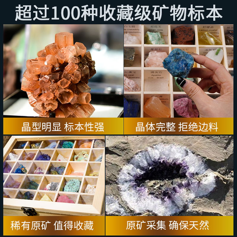 180种天然矿物石头套装玛瑙水晶宝石化石原矿摆件矿石标本原石盒 - 图1