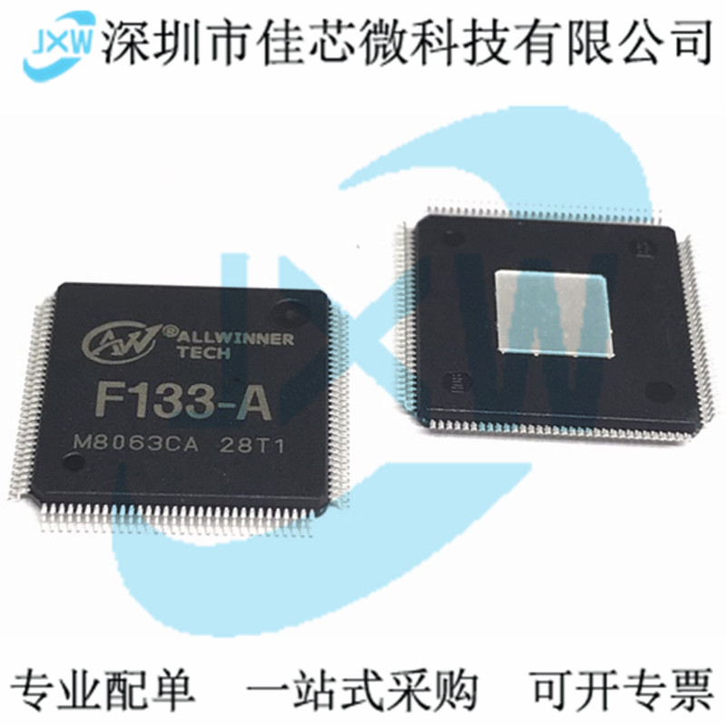 F133-B F133-A 全志D1s 简版D1 平头哥 C906核 RISC-V屏显IC/芯片 - 图0