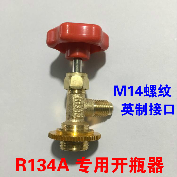 开启阀CT338 339空调制冷剂 氟利昂冷媒开瓶器R410A R22 R134A - 图2