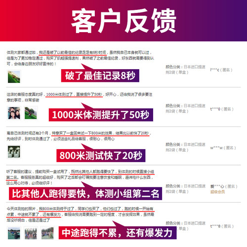 肌鲣强运动兴奋小红瓶冲刺包氮泵三公里1000米提速耐力爆发力跑步 - 图2
