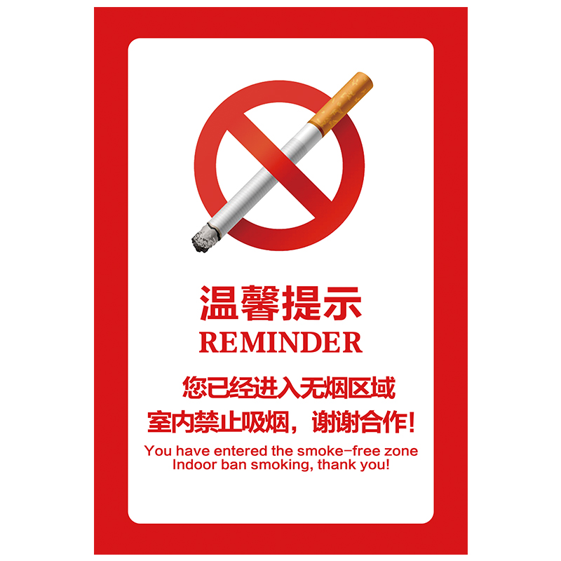 禁烟宣传海报挂图墙贴禁止吸烟戒烟吸烟有害健康宣传画标语牌贴纸 - 图3