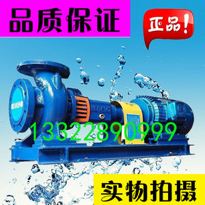 XA50/13单级单吸清水离心泵佛山勇科机电联华联兴东达空调循环泵