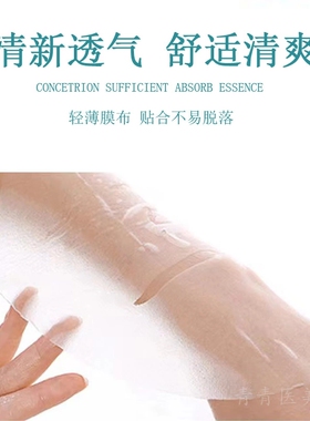 花颜润玻尿酸补水面膜保湿亮肤