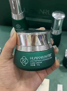 花颜润活肽护颜精粹露精华液