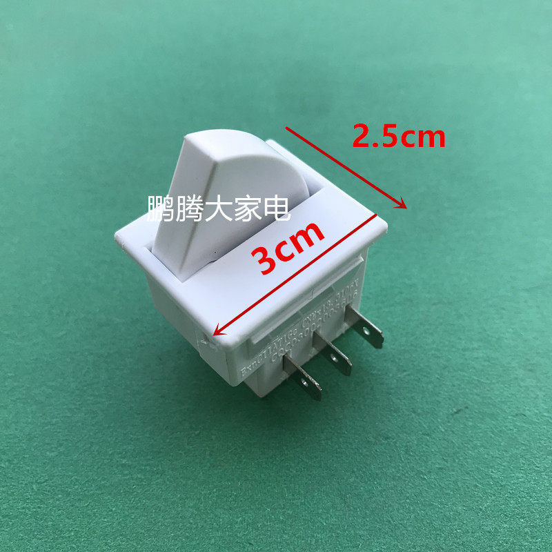 用于冰箱灯光门控开关容声海信海尔等冰箱门灯开关门控制照明灯,淘宝优惠券,粉丝福利购,淘宝优惠卷