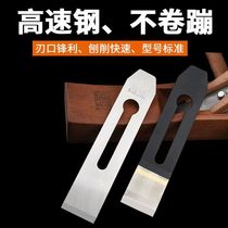 Woodworking planing blade steel planing blade spring steel planing planing carpenter welding front steel wood planing knife