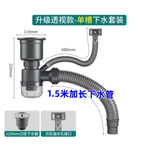 厨房下水器11cm下水管配件水槽洗碗池通用下水器软套装道厨房排水 - 图0
