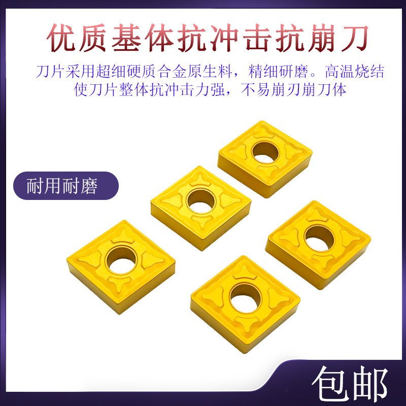 BOBWW  加工钢件 CNMG120404/120408-BK BB815 数控刀片,淘宝优惠券,粉丝福利购,淘宝优惠卷