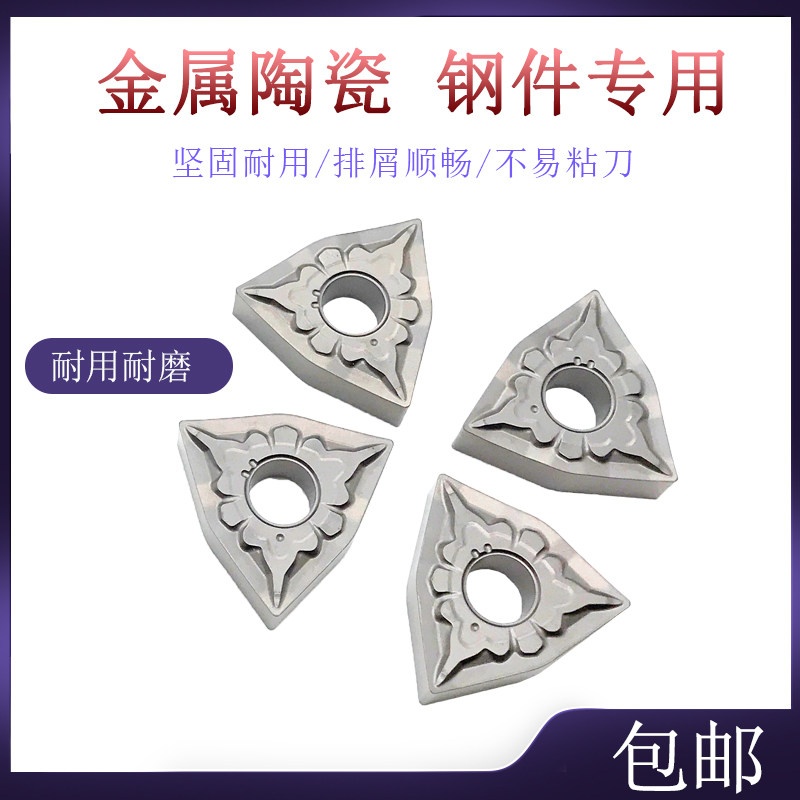 BOBWW 数控刀片 WNMG080404-TS BN60 金属陶瓷,淘宝优惠券,粉丝福利购,淘宝优惠卷