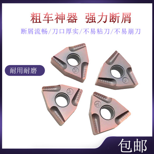 BOBWW 断屑强 WNMG080404/080408R/L-VF BB915 粗车神器 数控刀片 - 图1