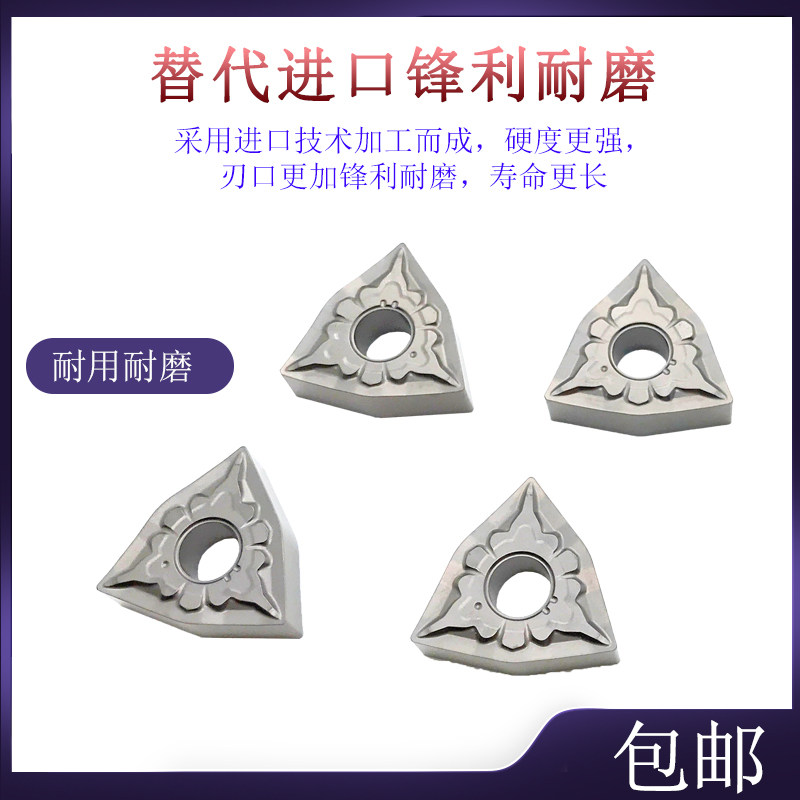 BOBWW 数控刀片 WNMG080404-TS BN60 金属陶瓷,淘宝优惠券,粉丝福利购,淘宝优惠卷