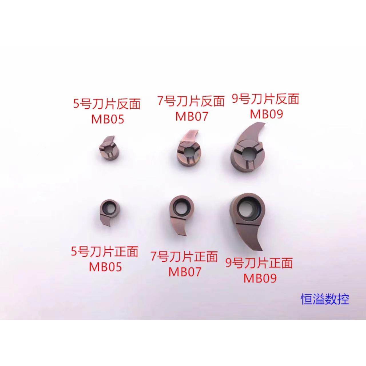 逗号刀片 内孔槽刀 逗号刀杆 MB05/07/09 小孔挖槽刀杆 内孔割刀,淘宝优惠券,粉丝福利购,淘宝优惠卷