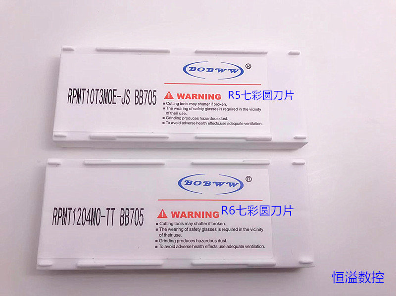 BOBWW R5/R6/七彩圆刀片 RPMT10T3MOE-JS/RPMT1204MO-TT BB705-图2