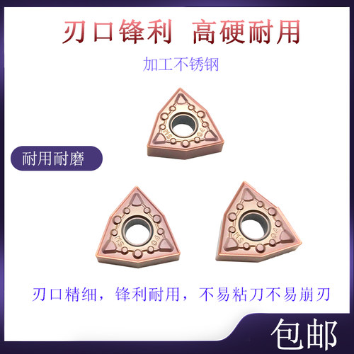 BOBWW 专车不锈钢 WNMG080404/080408-BMS BB915 数控刀片 - 图0
