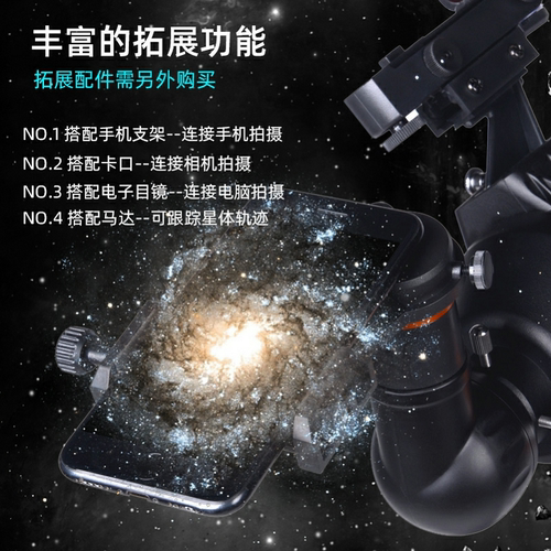 星特朗80DX天文望远镜观星观景高倍高清专业级成人儿童学生礼物-图1