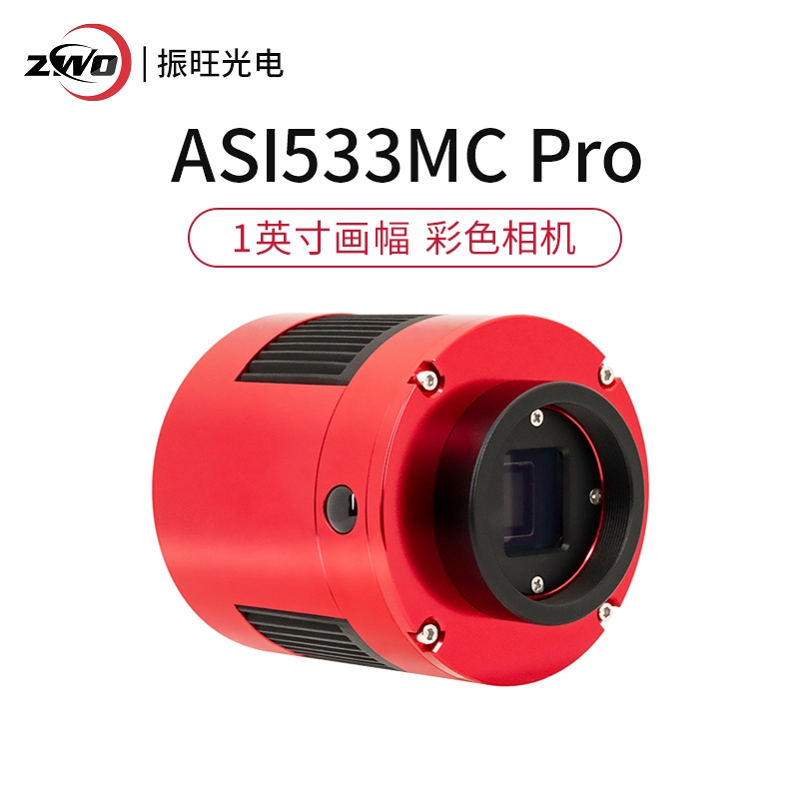 ZWO振旺ASI120MC-S224MC678MC585MC533MCPRO系列彩色天文相机摄影 - 图3