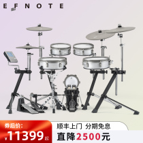 EFNOTE3 electronic drum electric frame sub-drum network face drum test class playing stage outdoor professional electric drum performance