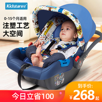 Child Star Neonatal Lift Basket Type Child Safety Seat Baby Baby Car Load Cradle Sleeping Basket 3C Certification