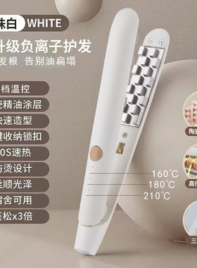 便携玉米烫须夹板头发蓬松夹板