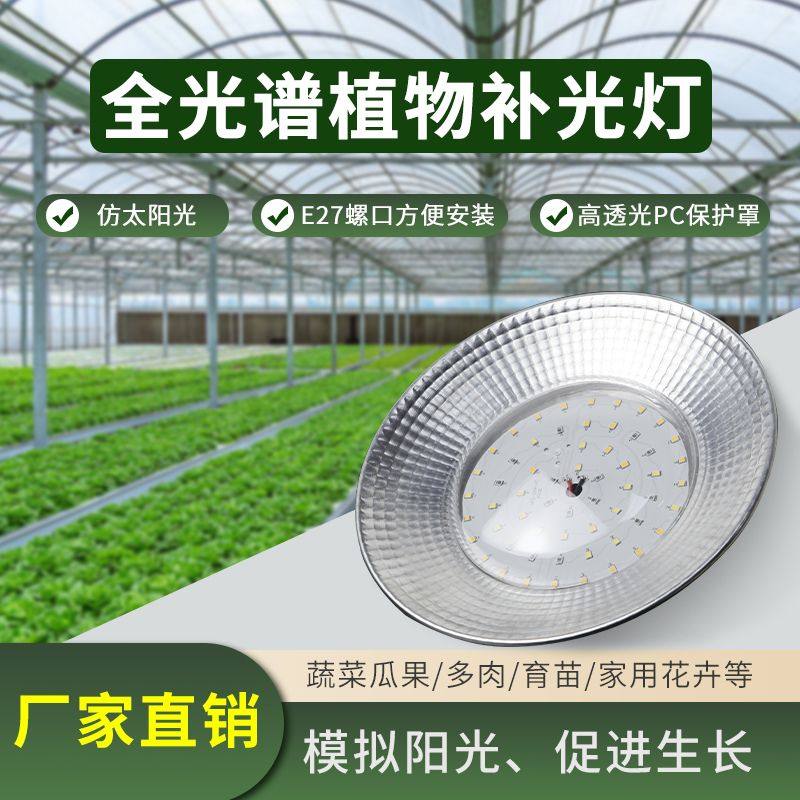 全光谱LED仿太阳蔬菜草莓花卉育苗室内多肉植物生长灯植物补光灯,淘宝优惠券,粉丝福利购,淘宝优惠卷