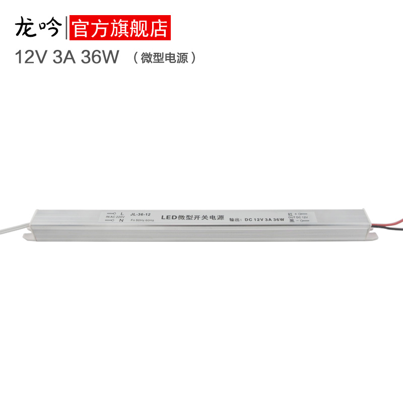 厂家直销12V24W36W48W60W72W24V24W36W48W60W微型长条电源变压器 - 图1