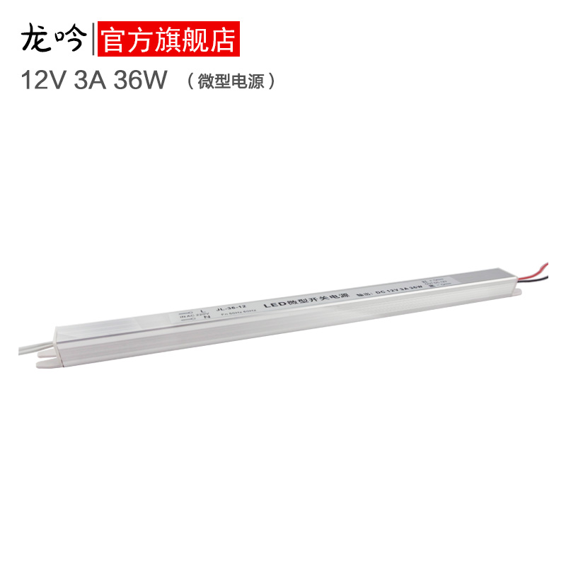 厂家直销12V24W36W48W60W72W24V24W36W48W60W微型长条电源变压器 - 图2