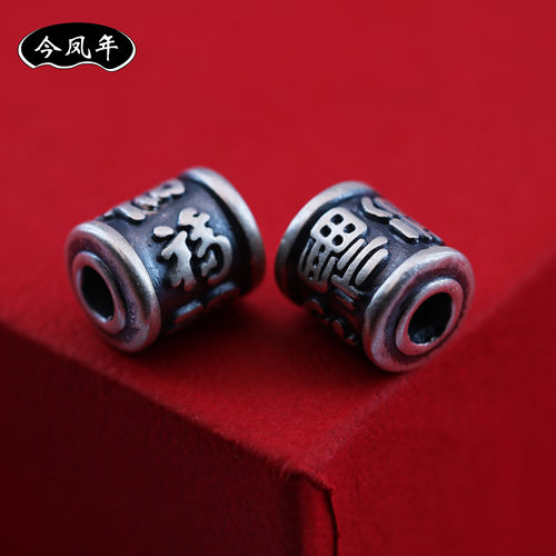 足银999古法做旧转运珠纯银福字桶珠复古DIY手链配件文玩手串隔珠 - 图3