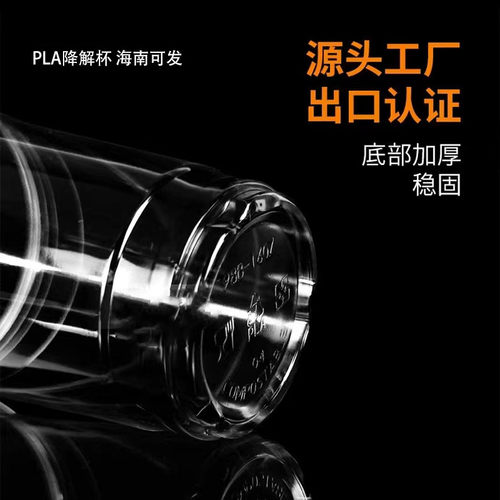 PLA可全降解材质高透环保食品级一次性冷饮杯咖啡柠檬奶茶杯定制 - 图2