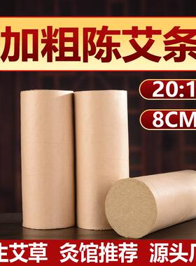 8cm妇科宫寒加粗雷火灸