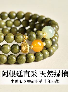 普陀山天然绿檀和田玉手串