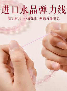 普陀山天然粉水晶招桃花手串女款轻奢转运珠手链夏季新款小众礼物