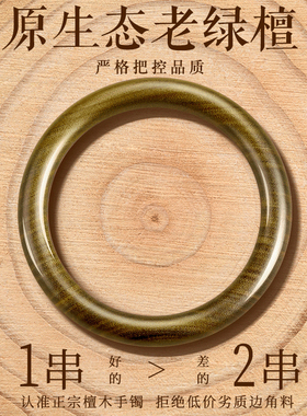 正宗百年料天然绿檀檀木手镯女新中式手串檀香木质文玩手链送女友