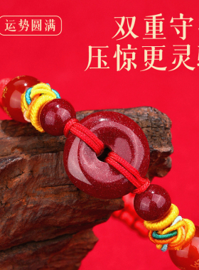 【普陀山直发】朱砂平安扣手绳