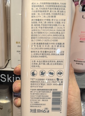 正品800ml优妮果油沐浴露实惠装
