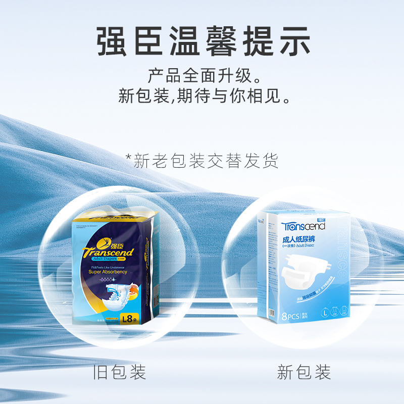 强臣成人用止老年人尿布产妇尿不湿 强臣成人用纸尿护理用品