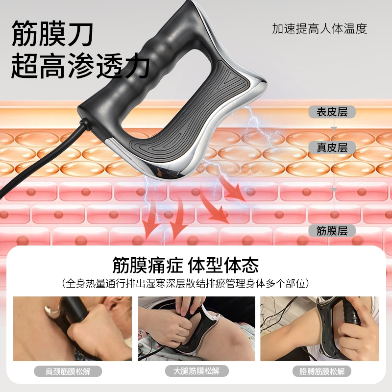 55度热熔闪塑仪器448K发烧大师温控塑型做身体养生疏通经络美容院