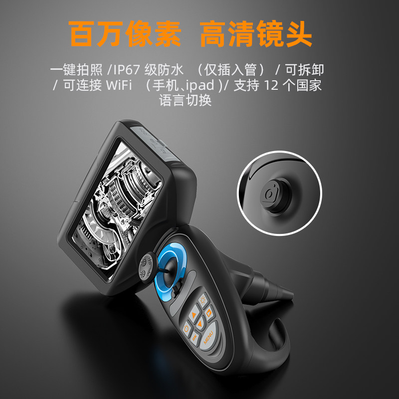 工业内窥镜汽车维修可视高清摄像头360度旋转管道维修手机连接